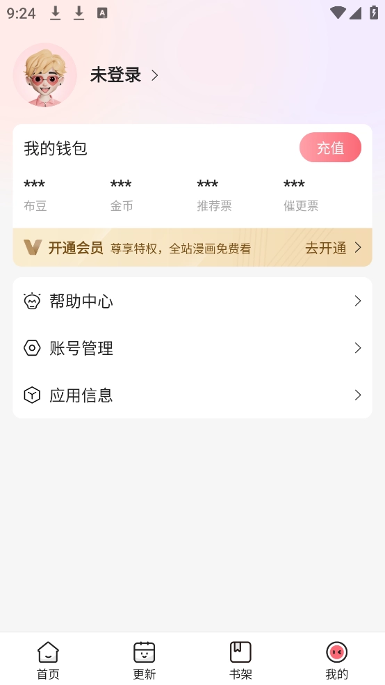 密斯布鲁漫画截图4