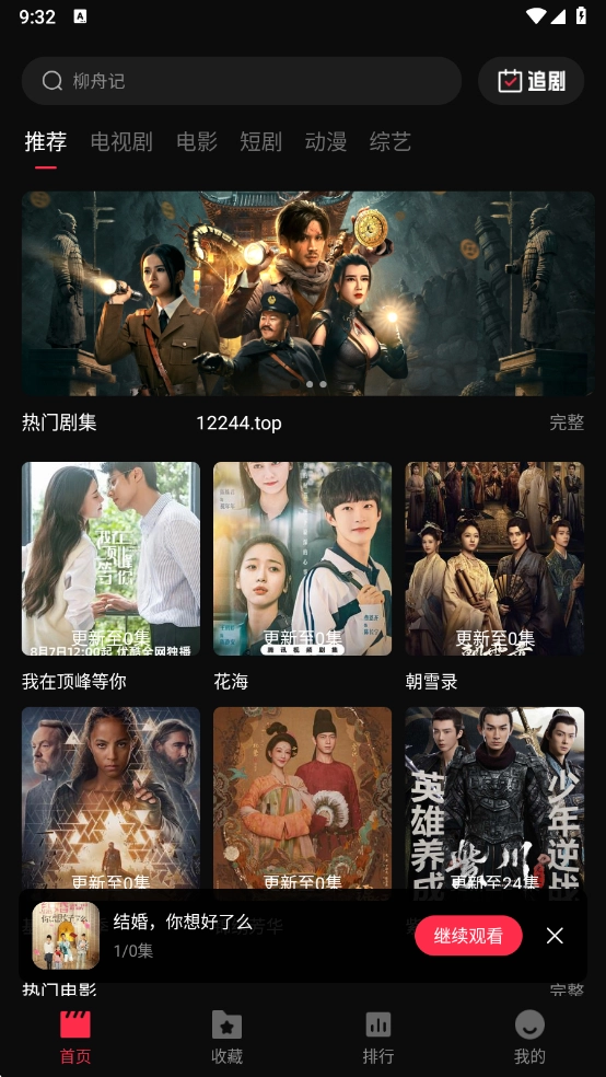 八戒影视原版截图4