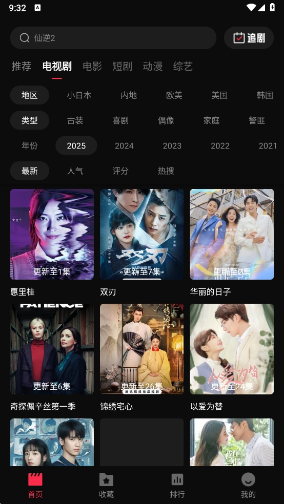 八戒影视原版截图3