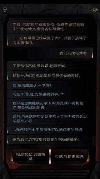 生命线在你身边汉化版