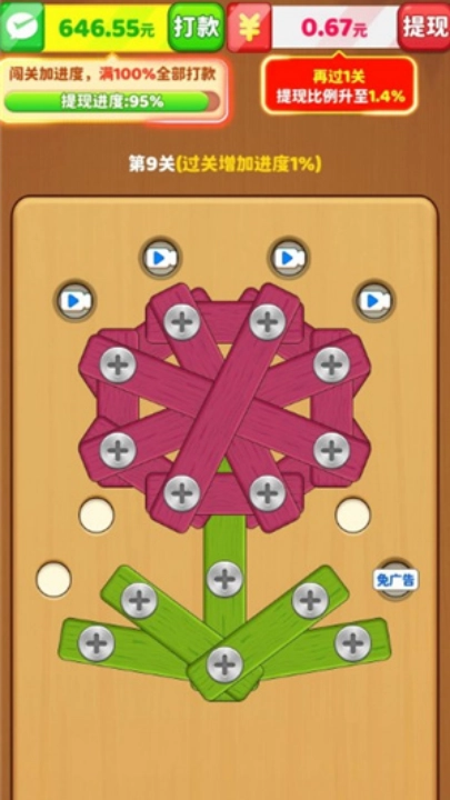 进厂打螺丝游戏赚钱手机版下载