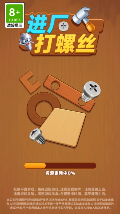 进厂打螺丝游戏赚钱手机版下载
