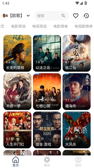 水滴影视下载安装