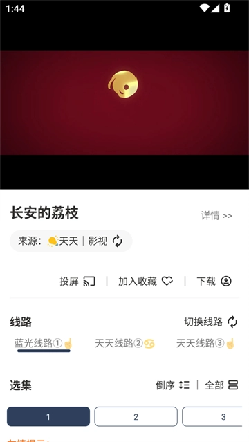 水滴影视下载安装