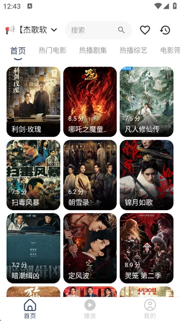 水滴影视下载安装