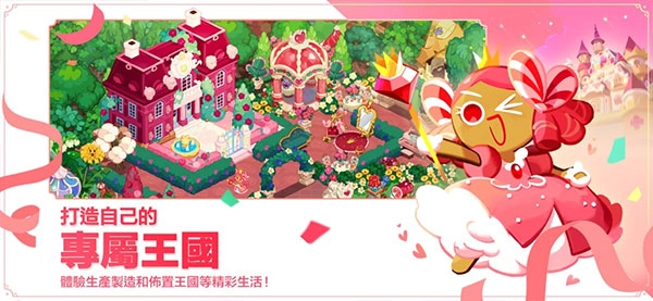 姜饼人王国中文版(2)