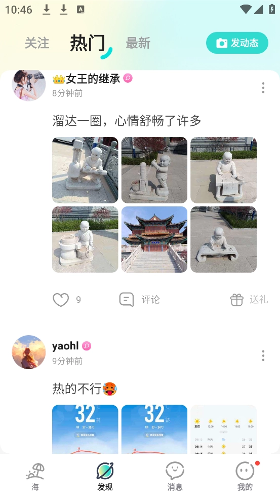 百思漂流瓶(2)