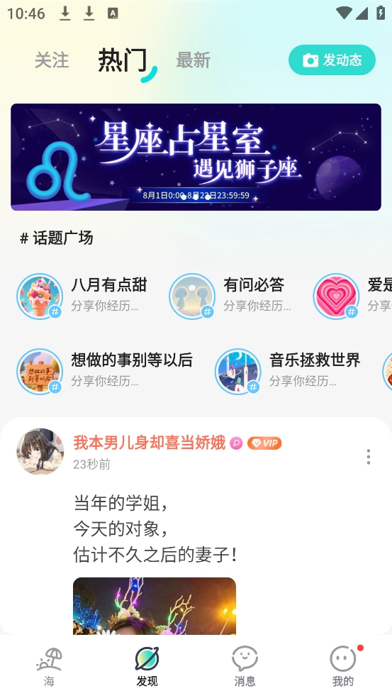 百思漂流瓶(1)