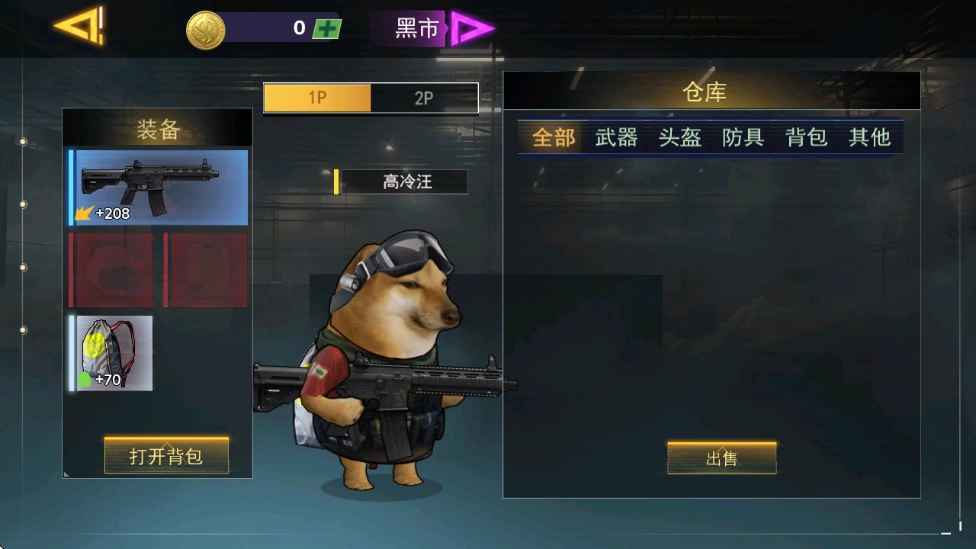 双人三角洲枪战游戏