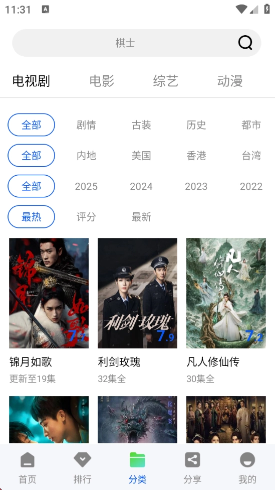 追梦视频免费追剧-图4