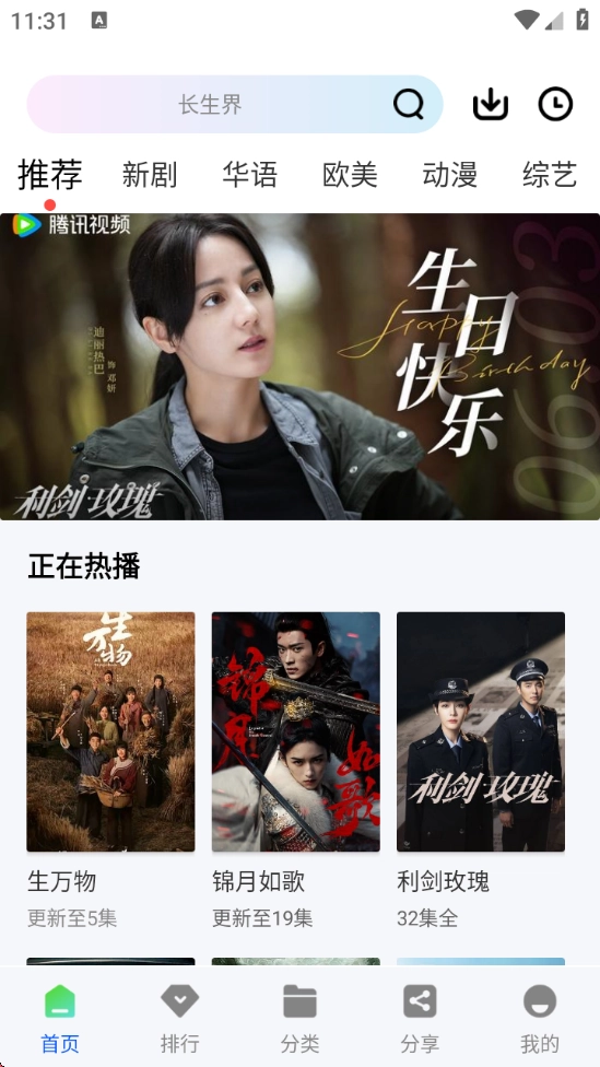 追梦视频免费追剧-图1