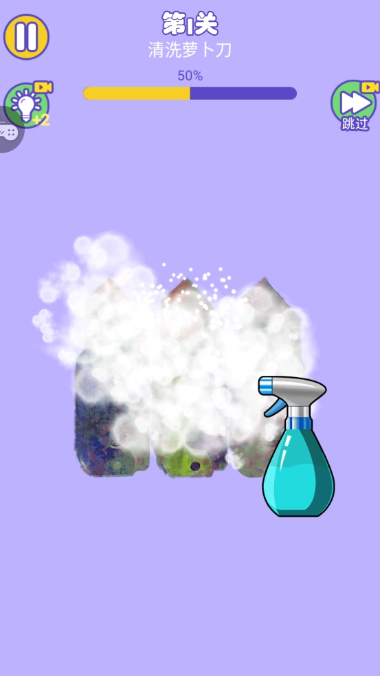 最强清理工游戏(2)