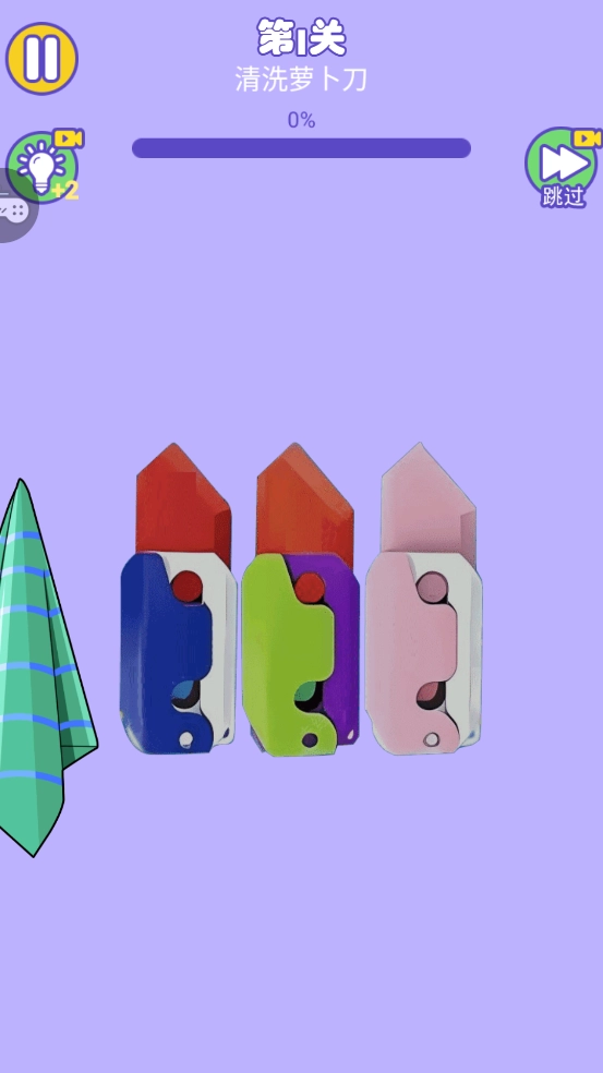 最强清理工游戏(4)