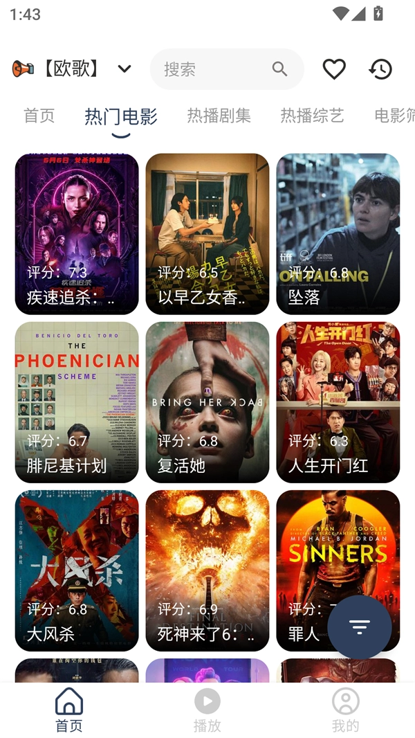 水滴影视安装