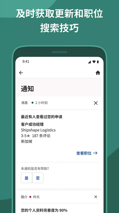 indeed招聘(IndeedJobSearch)-图4