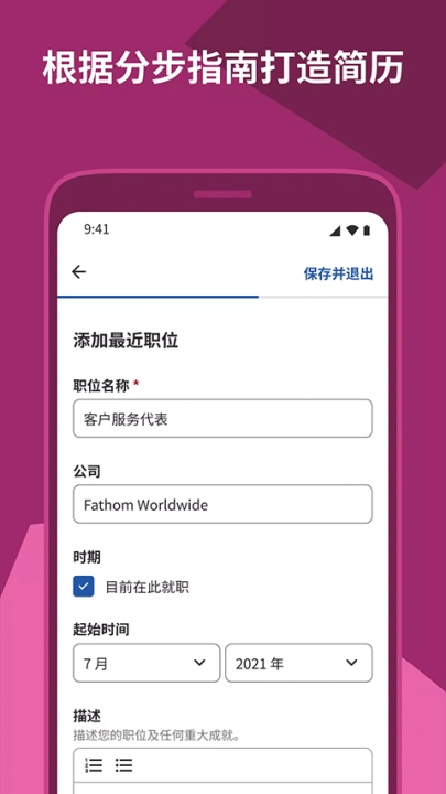 indeed招聘(IndeedJobSearch)-图3