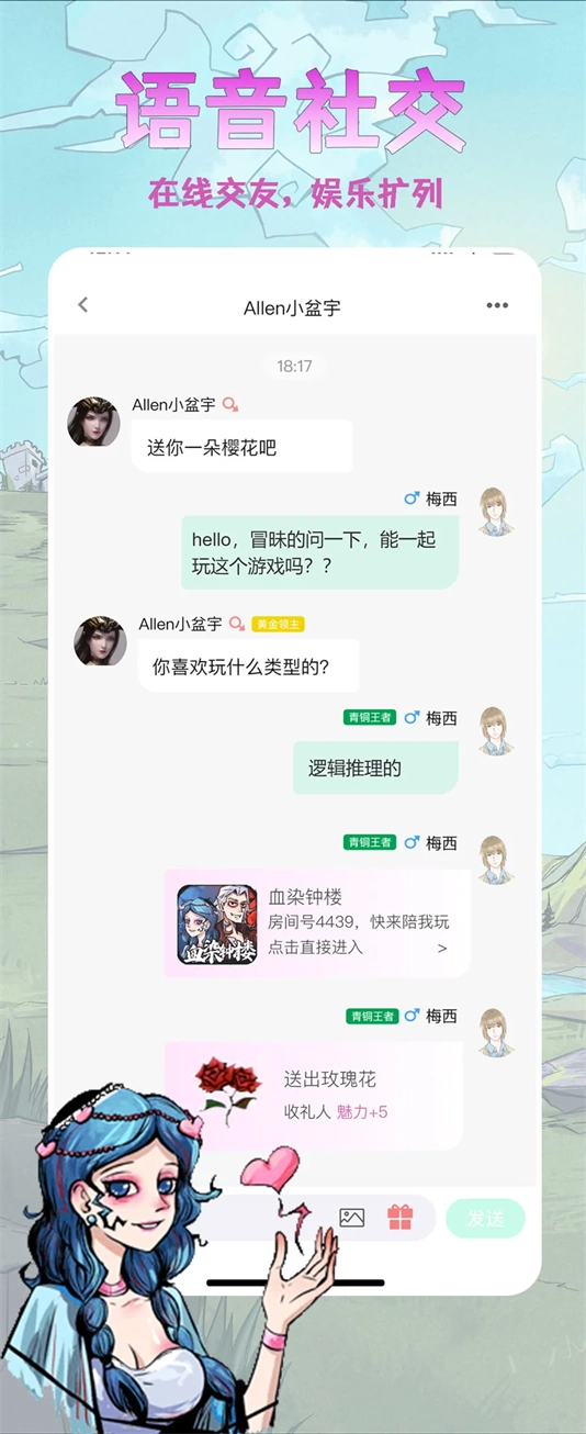 天天血染钟楼(1)
