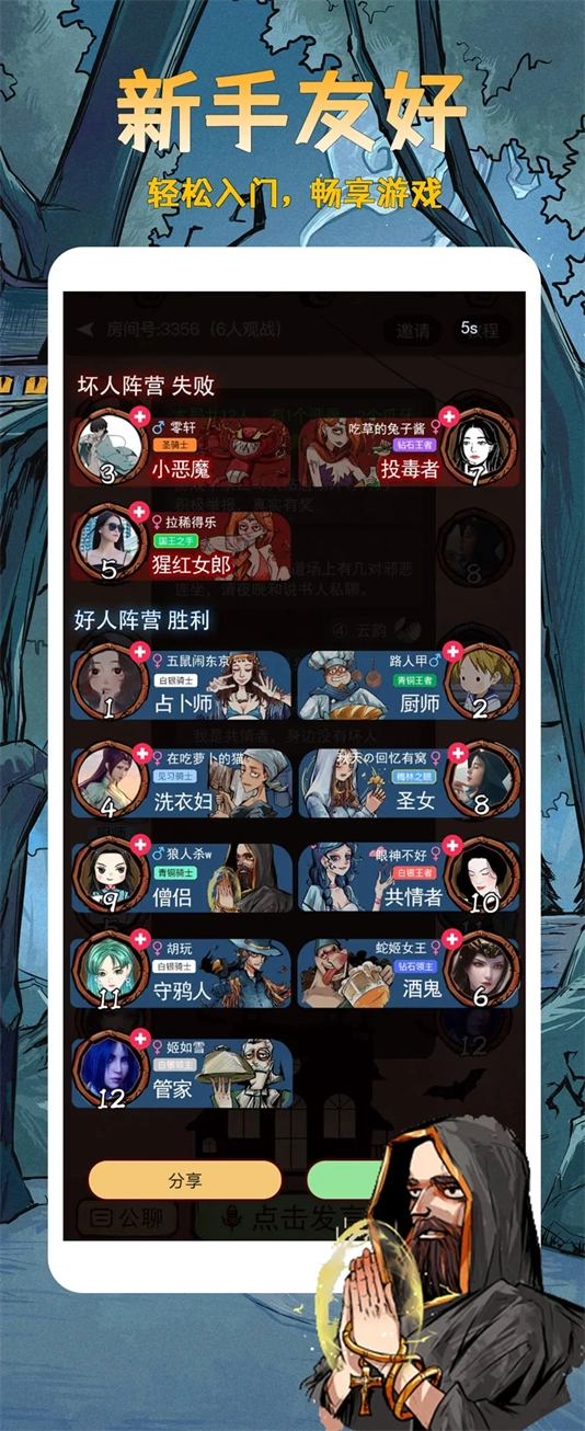 天天血染钟楼(4)