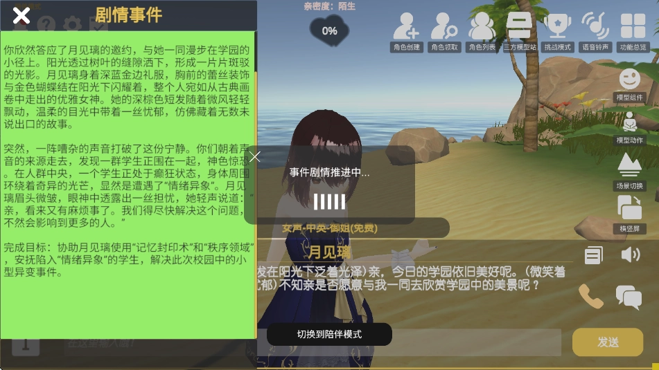 AI岛语米哈游模型(4)