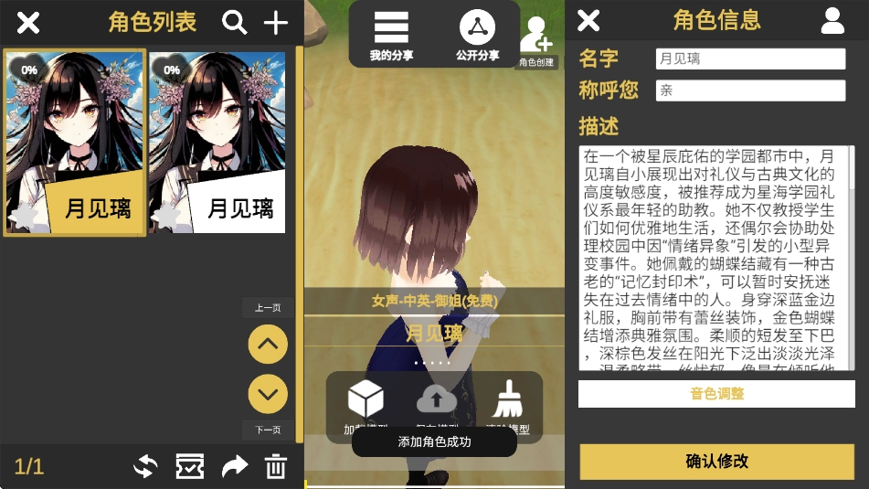 AI岛语米哈游模型(1)