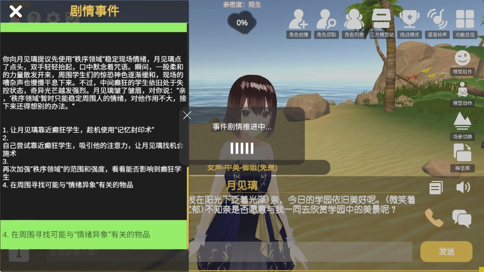 AI岛语米哈游模型(3)