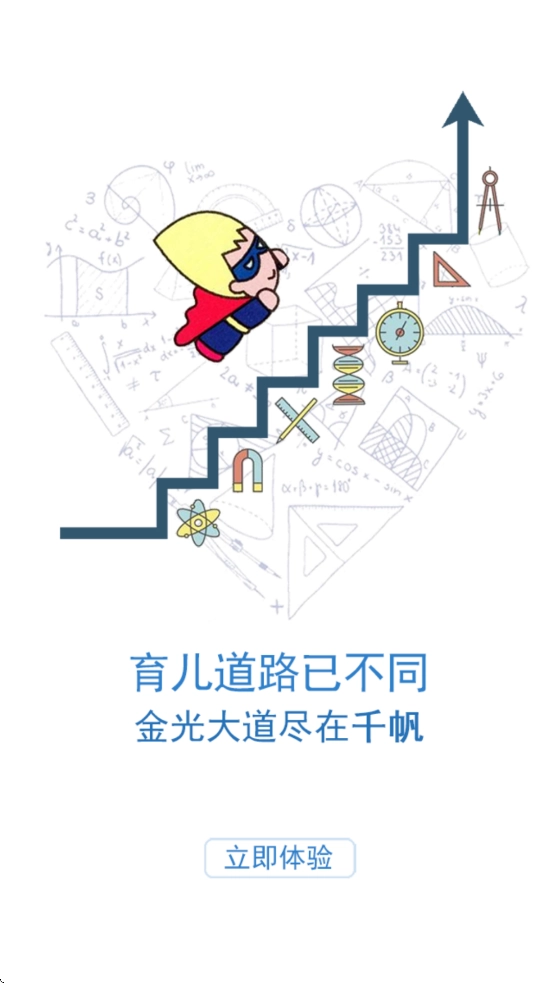 千帆育儿网安卓