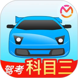 驾考宝典科目三
