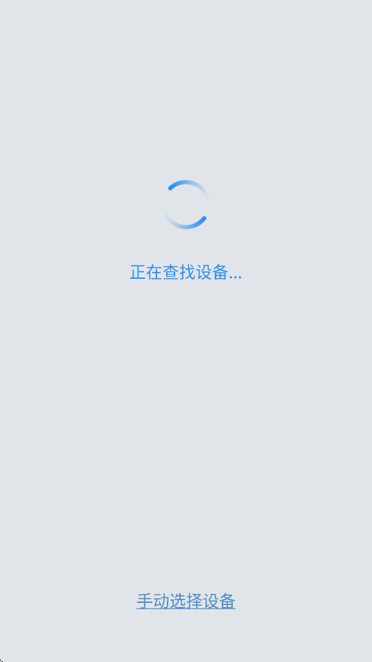 沙发管家手机版