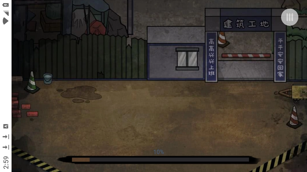 打工我在行小游戏(2)