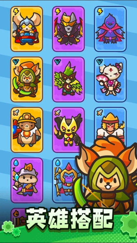 齿轮兽卫队游戏