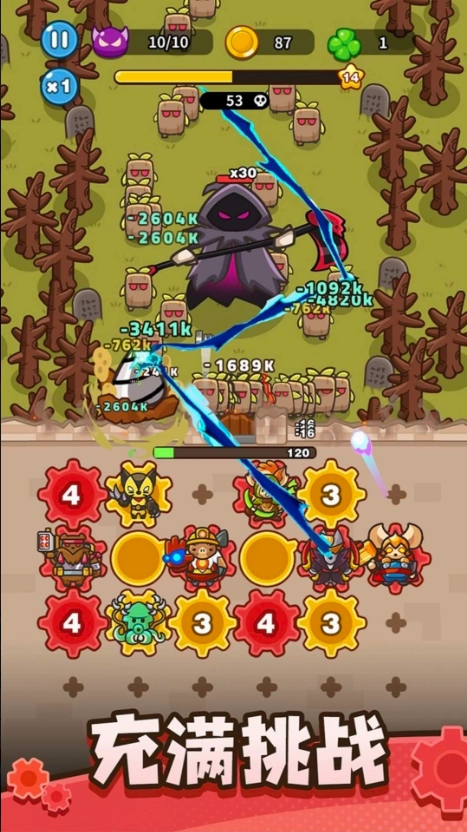 齿轮兽卫队游戏