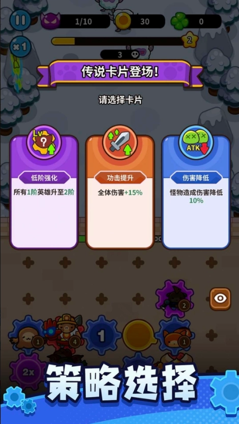 齿轮兽卫队游戏