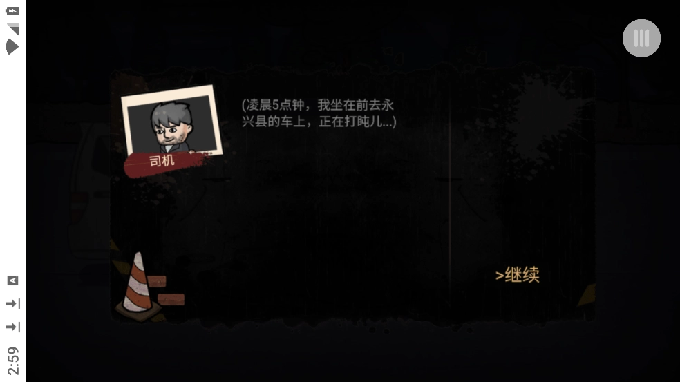 打工我在行小游戏(1)