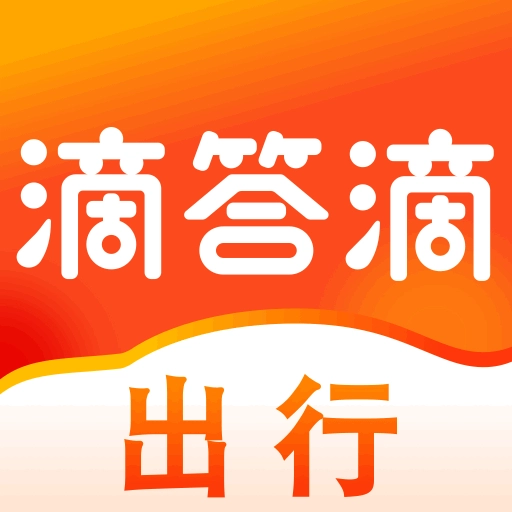 滴答滴出行V8.2.37