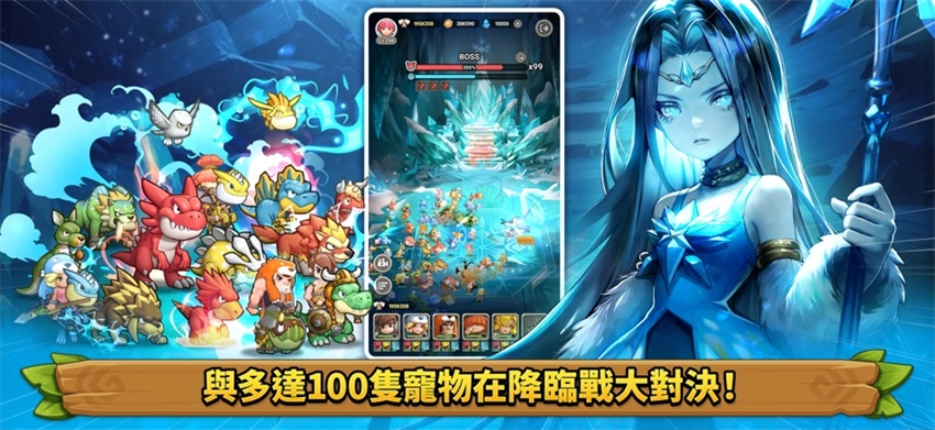 石器时代宠物世界游戏(石器时代：宠物世界港台服安装器)