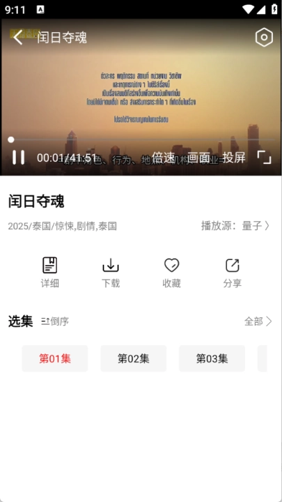 叶子影视免费版(2)