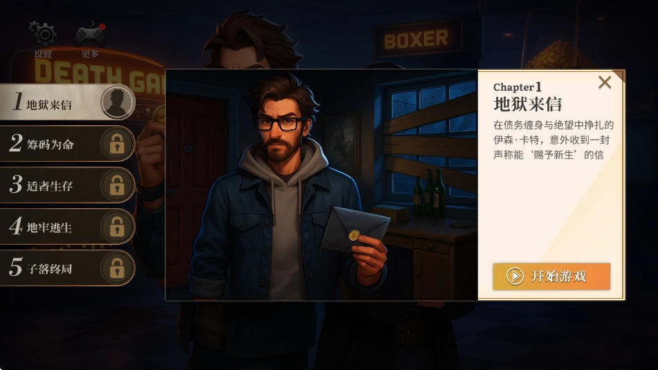 最后的机会中文版(2)