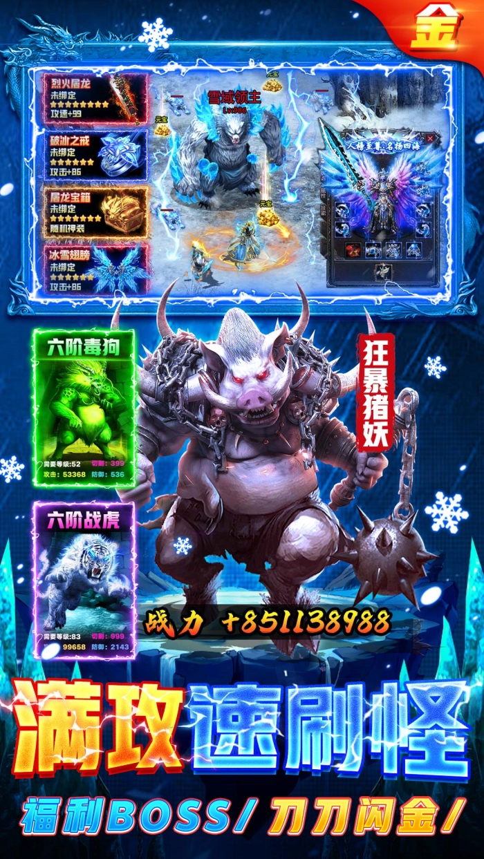 部落传奇正式版截图2