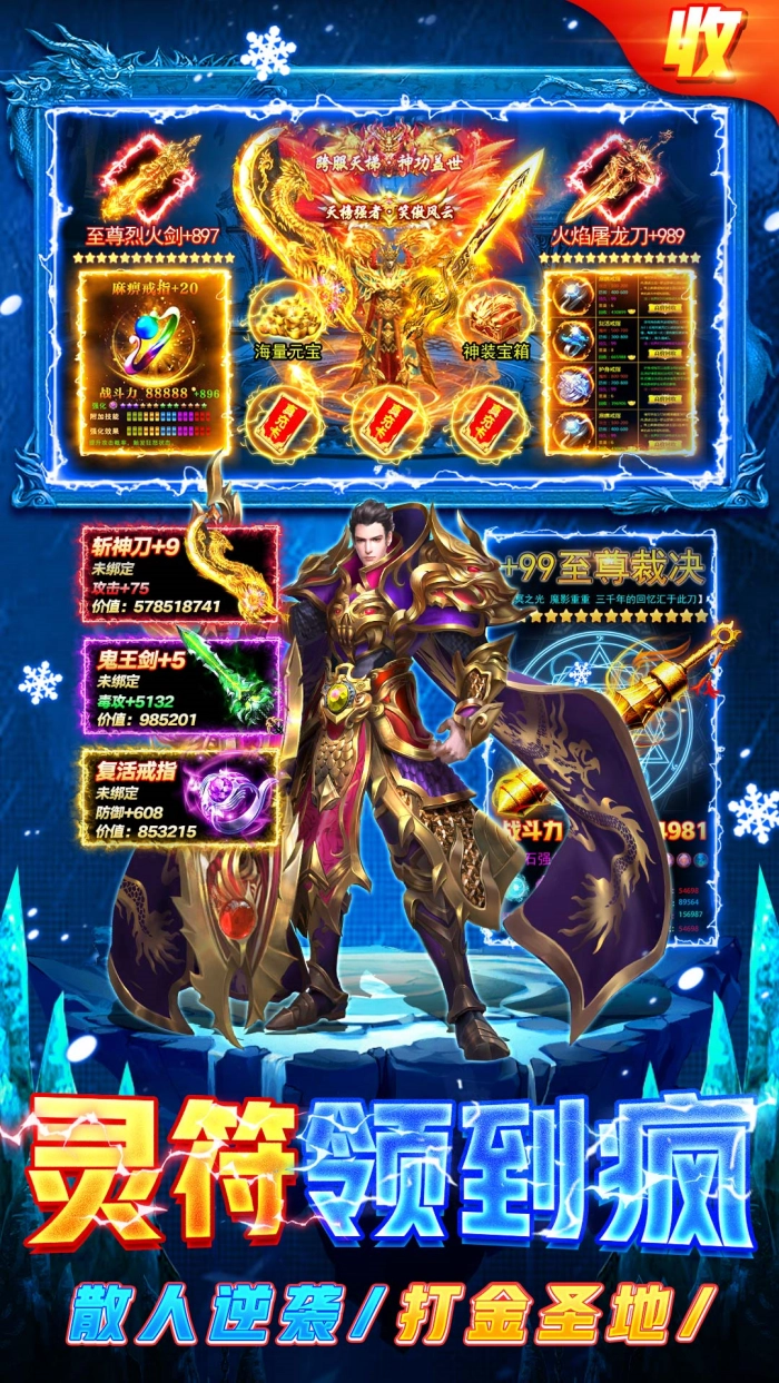 部落传奇正式版截图3