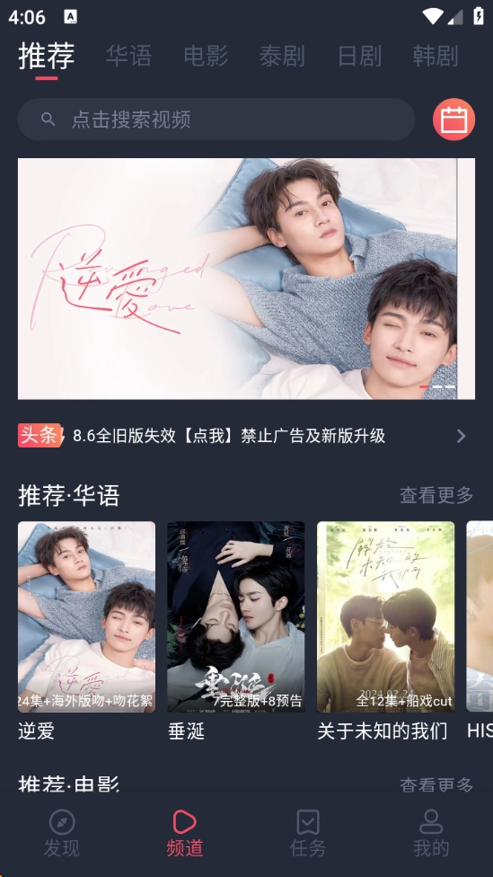 泰剧兔安装最新版