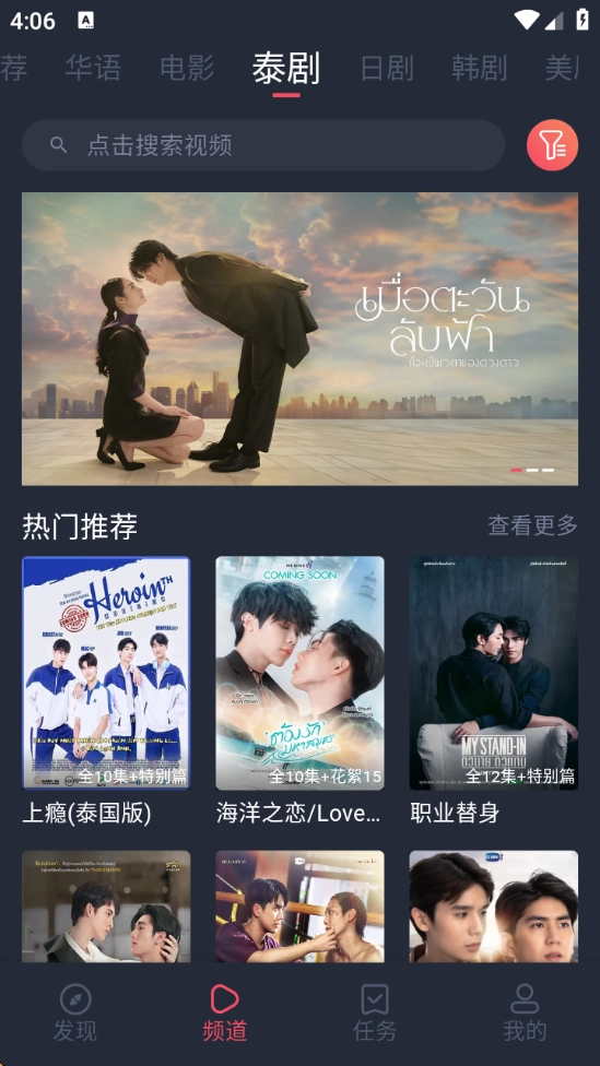 泰剧兔安装最新版