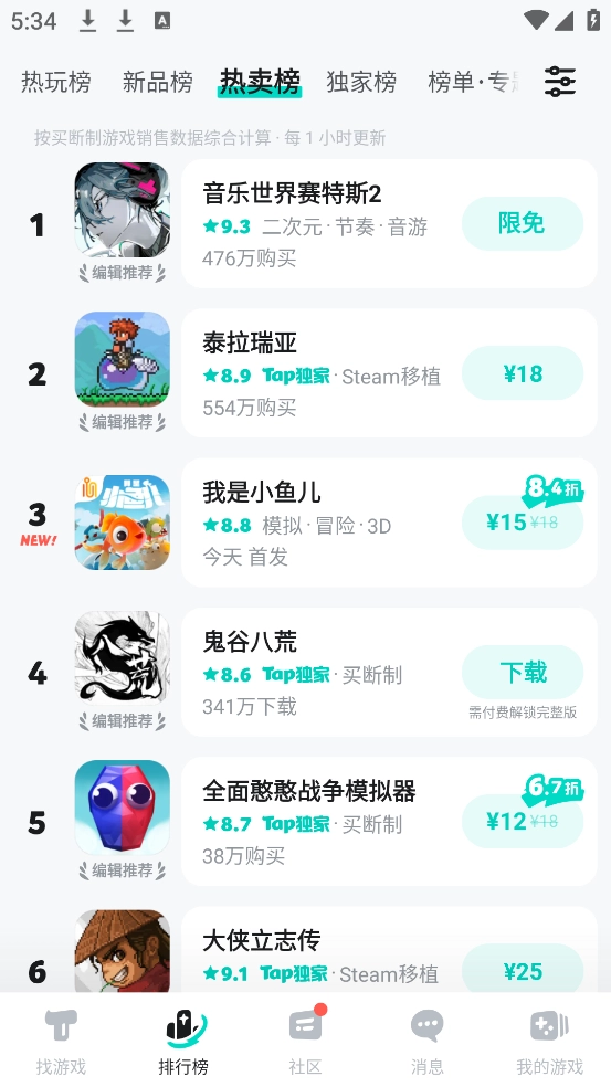 taptap安装