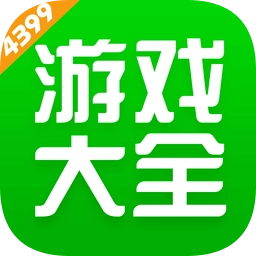 4399游戏盒正版 V9.1.0.38