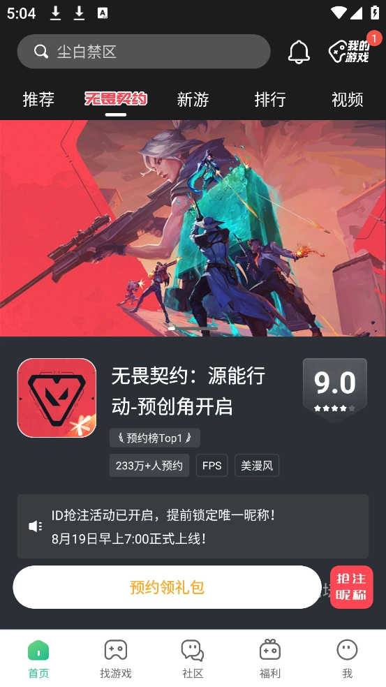 4399游戏盒正版