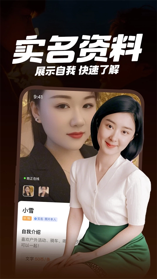 附近一对聊交友