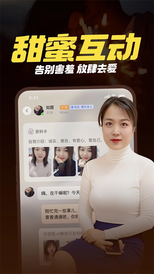 附近一对聊交友