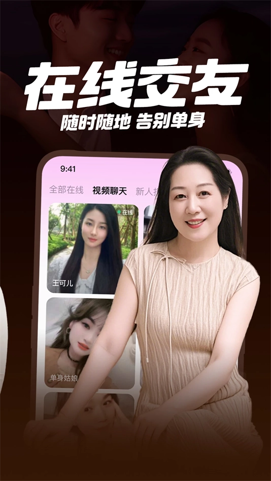 附近一对聊交友