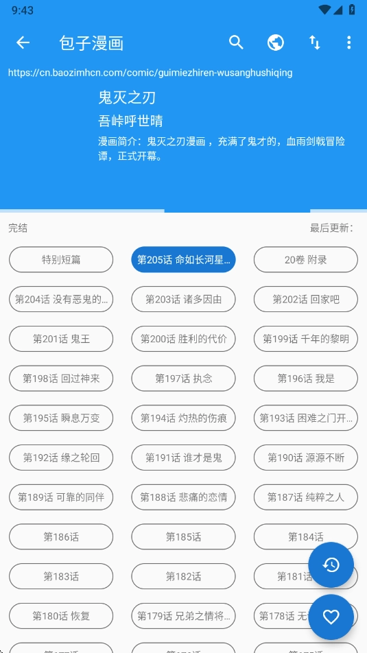 Cimoc漫画软件(2)