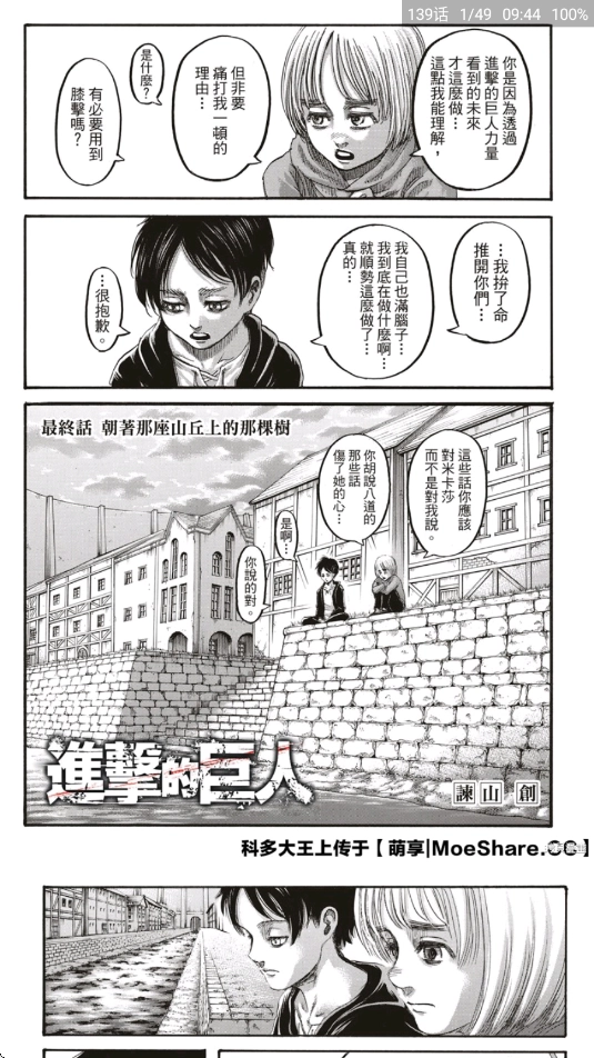 Cimoc漫画软件(4)