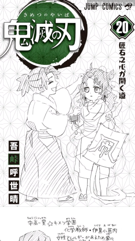 Cimoc漫画软件(3)